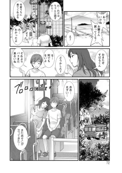 Page 72 of Mana-san to Omoya o Hanarete...