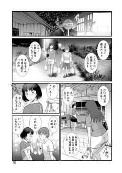 Page 75 of Mana-san to Omoya o Hanarete...
