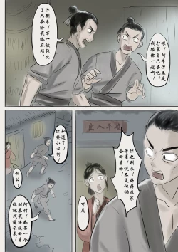 Page 13 of Jiangshi Musume