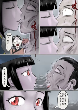 Page 21 of Jiangshi Musume