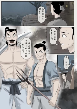 Page 25 of Jiangshi Musume