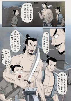 Page 26 of Jiangshi Musume