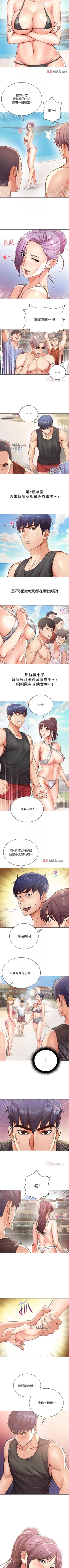 Page 171 of 【周三连载】超市的漂亮姐姐（作者：北鼻&逃兵） 第1~37话