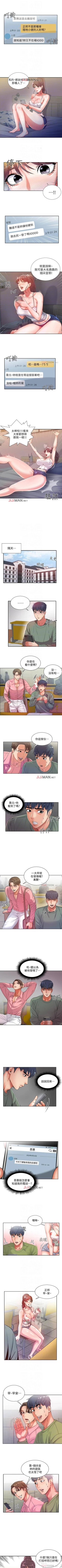 Page 32 of 【周三连载】超市的漂亮姐姐（作者：北鼻&逃兵） 第1~37话