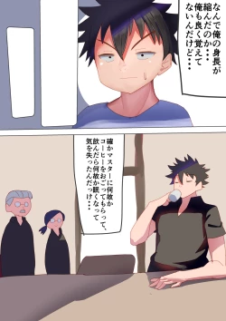 Page 2 of Uzaki's Family Fucking