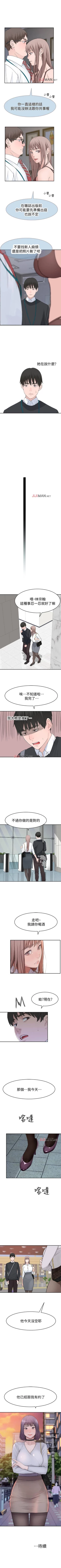 Page 112 of 【周三连载】  我们的特殊关系第 1~17话