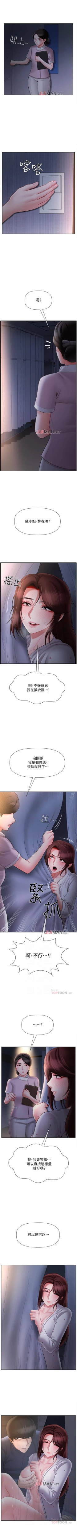 Page 103 of 【已休刊】坏老师（作者：朴世談&福） 第1~31话