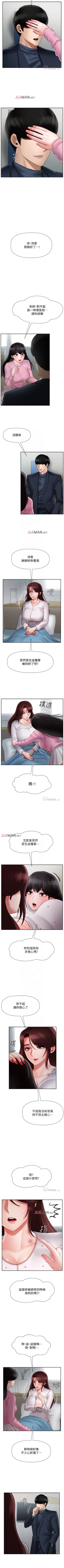 Page 121 of 【已休刊】坏老师（作者：朴世談&福） 第1~31话