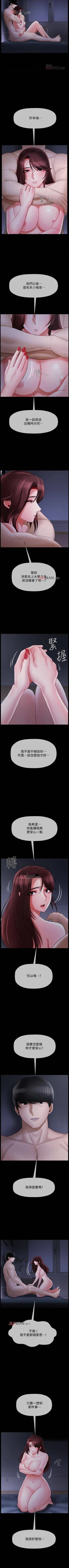 Page 123 of 【已休刊】坏老师（作者：朴世談&福） 第1~31话