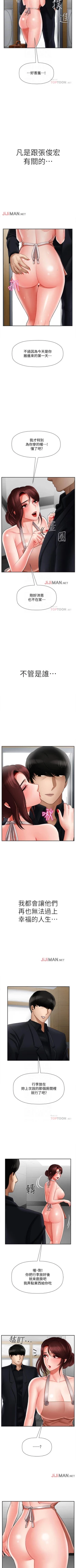 Page 130 of 【已休刊】坏老师（作者：朴世談&福） 第1~31话