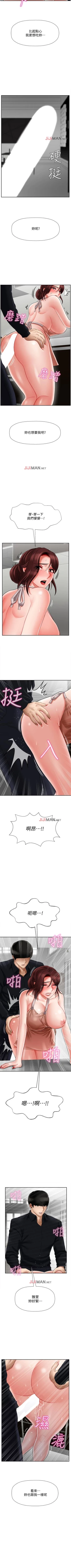 Page 134 of 【已休刊】坏老师（作者：朴世談&福） 第1~31话