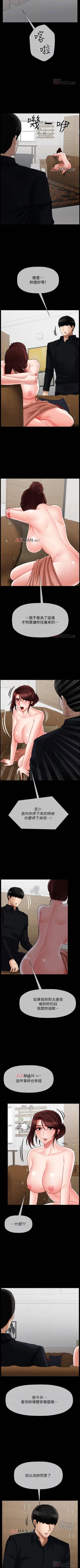 Page 141 of 【已休刊】坏老师（作者：朴世談&福） 第1~31话