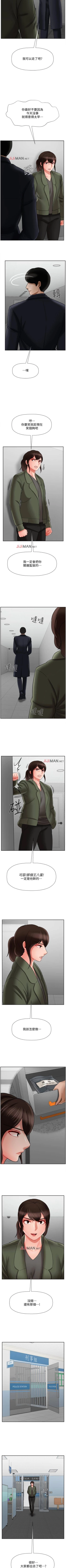 Page 169 of 【已休刊】坏老师（作者：朴世談&福） 第1~31话