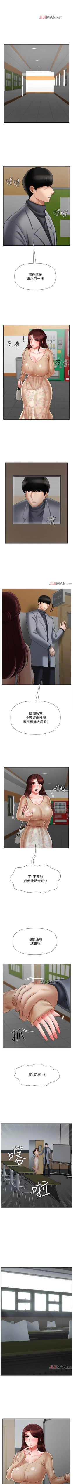 Page 186 of 【已休刊】坏老师（作者：朴世談&福） 第1~31话