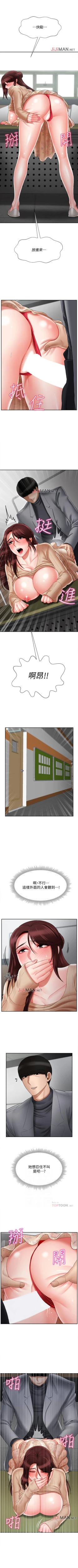 Page 191 of 【已休刊】坏老师（作者：朴世談&福） 第1~31话