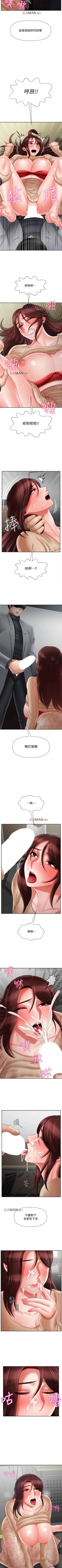 Page 195 of 【已休刊】坏老师（作者：朴世談&福） 第1~31话