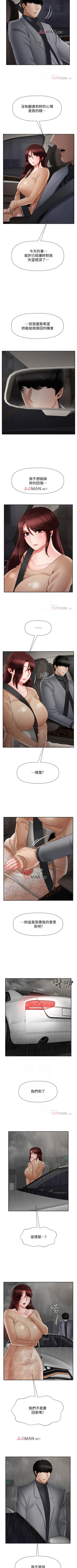 Page 210 of 【已休刊】坏老师（作者：朴世談&福） 第1~31话