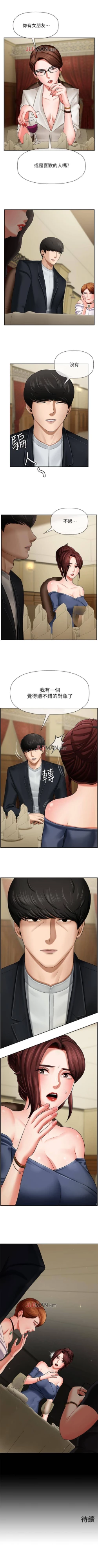 Page 24 of 【已休刊】坏老师（作者：朴世談&福） 第1~31话