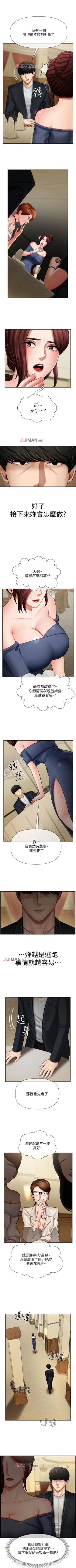 Page 25 of 【已休刊】坏老师（作者：朴世談&福） 第1~31话
