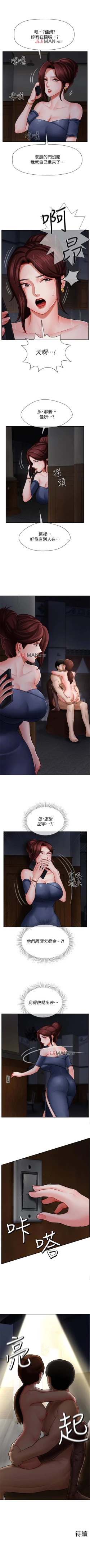 Page 31 of 【已休刊】坏老师（作者：朴世談&福） 第1~31话
