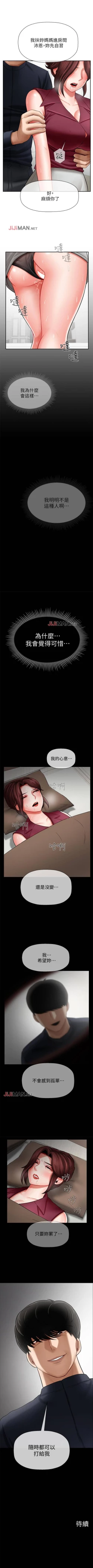 Page 38 of 【已休刊】坏老师（作者：朴世談&福） 第1~31话