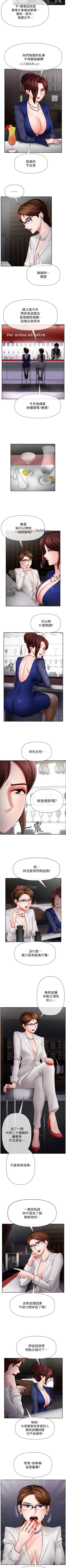 Page 40 of 【已休刊】坏老师（作者：朴世談&福） 第1~31话