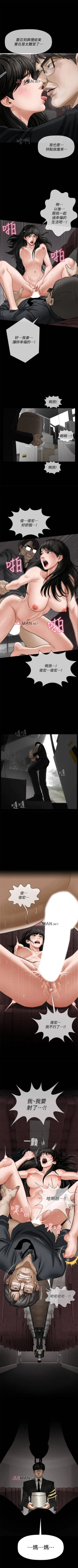 Page 4 of 【已休刊】坏老师（作者：朴世談&福） 第1~31话