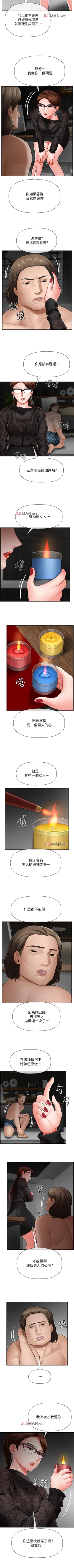 Page 57 of 【已休刊】坏老师（作者：朴世談&福） 第1~31话