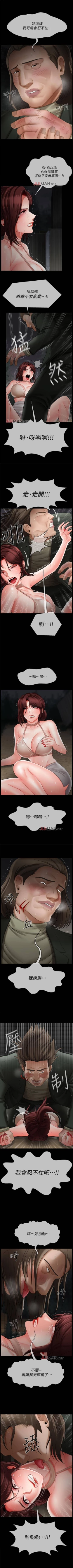 Page 69 of 【已休刊】坏老师（作者：朴世談&福） 第1~31话