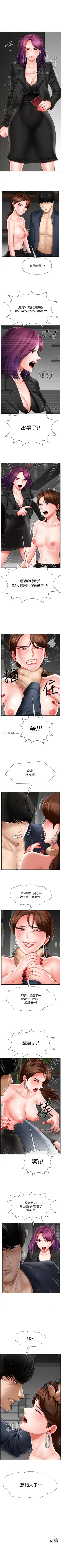 Page 75 of 【已休刊】坏老师（作者：朴世談&福） 第1~31话