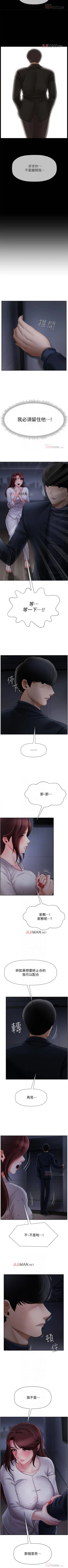 Page 95 of 【已休刊】坏老师（作者：朴世談&福） 第1~31话
