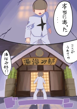 Page 1 of Ryuuko & Satsuki's Spa Club