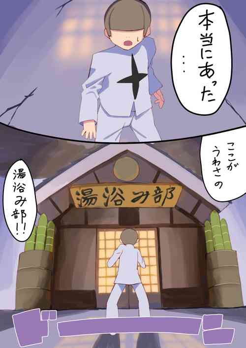 Download Ryuuko & Satsuki's Spa Club