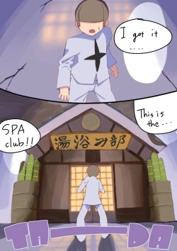 Page 1 of Ryuuko & Satsuki's Spa Club