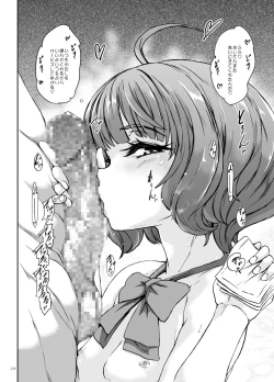 Page 13 of ChinColle 2019 Osu Mesugaki no Sekai