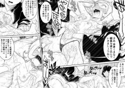 Page 18 of Kachou Seidorei Choukyou II