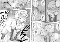 Page 41 of Kachou Seidorei Choukyou II