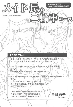 Page 24 of Maid-chou no Nirinsha Course