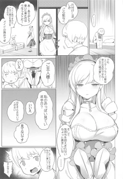 Page 6 of Maid-chou no Nirinsha Course