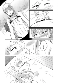 Page 15 of Onee-chan to Otouto no Himitsu