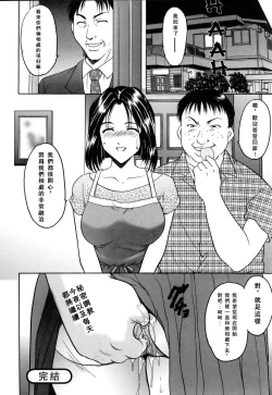 Page 20 of Kanojo no Himitsu