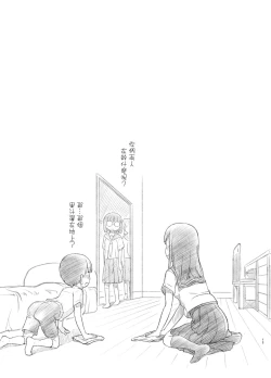 Page 14 of Tomodachi no Otouto ga Kawaii no de