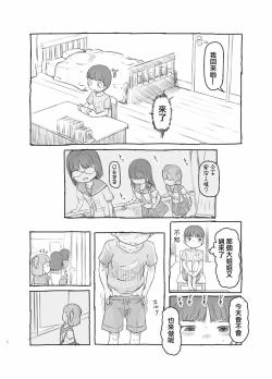 Page 17 of Tomodachi no Otouto ga Kawaii no de