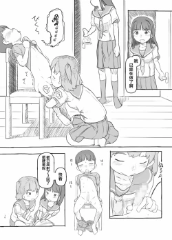 Page 19 of Tomodachi no Otouto ga Kawaii no de