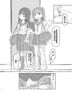 Page 21 of Tomodachi no Otouto ga Kawaii no de