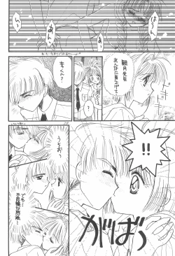 Page 30 of Cherry Angel