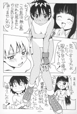 Page 13 of GAME HEROINE