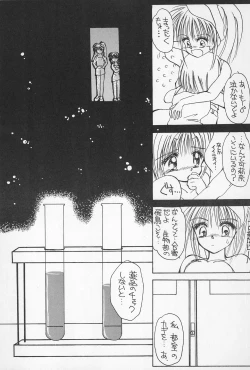 Page 33 of GAME HEROINE