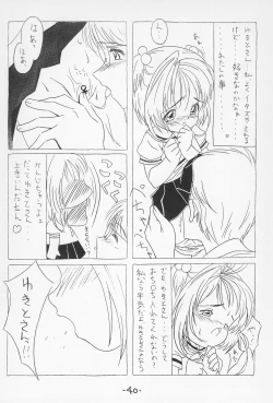 Page 42 of GAME HEROINE