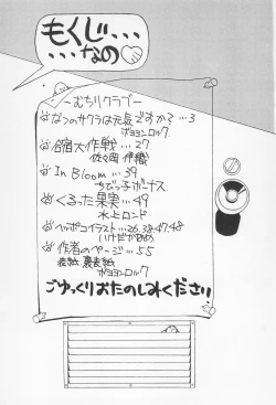 Page 4 of GAME HEROINE